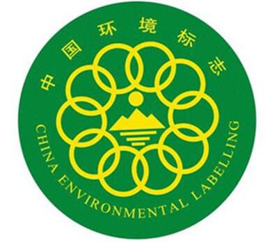 十環(huán)認(rèn)證 十環(huán)認(rèn)證