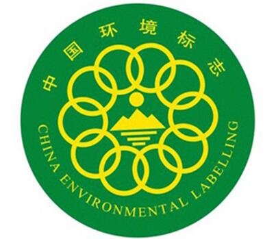 做十環(huán)認(rèn)證的十大好處 做十環(huán)認(rèn)證的十大好處