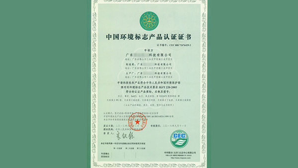 溫室氣體核查國標 溫室氣體核查國標